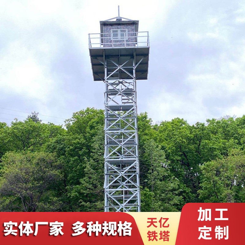 热销直供湿地森林观光观测瞭望15m-35m边防高层监控景区防火瞭望