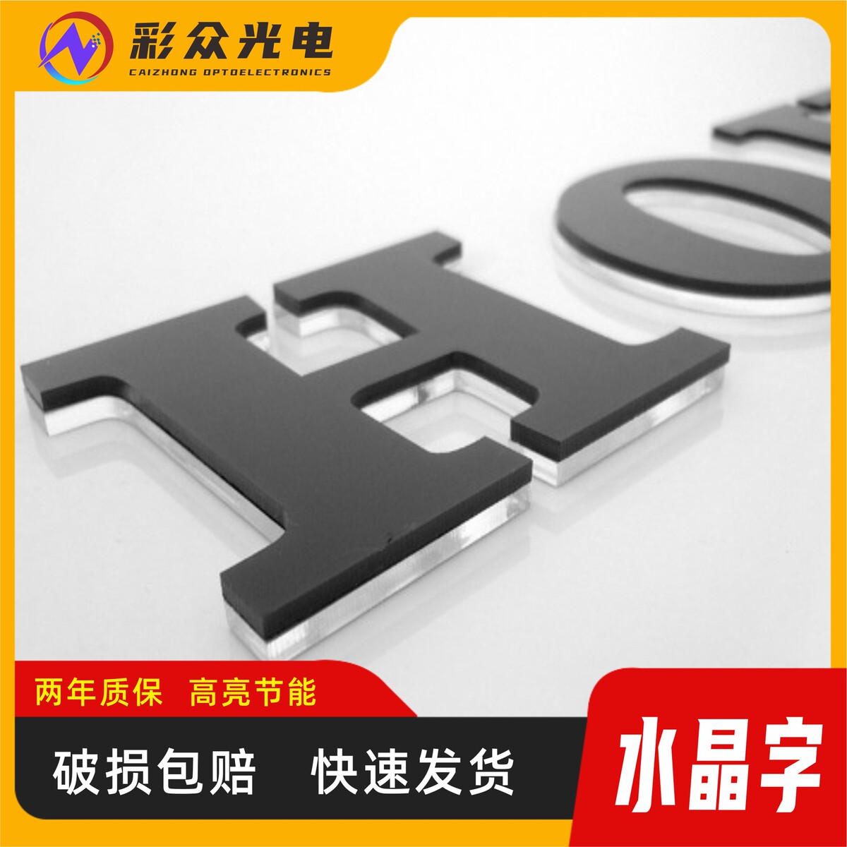 定制水晶字门头广告定制定做亚克力水晶字pvc背景墙门牌广告招牌