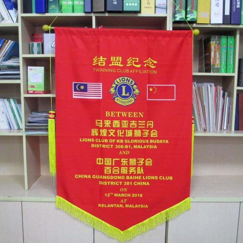 红布生产立体发泡赠送表彰宣传礼品锦旗厂家设计横幅丝印设计制作