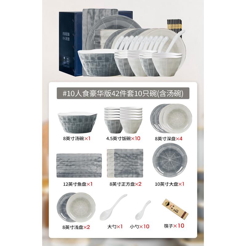 26n餐下碗碟套装家用轻奢感颜值陶瓷乔迁碗盘筷碗具釉