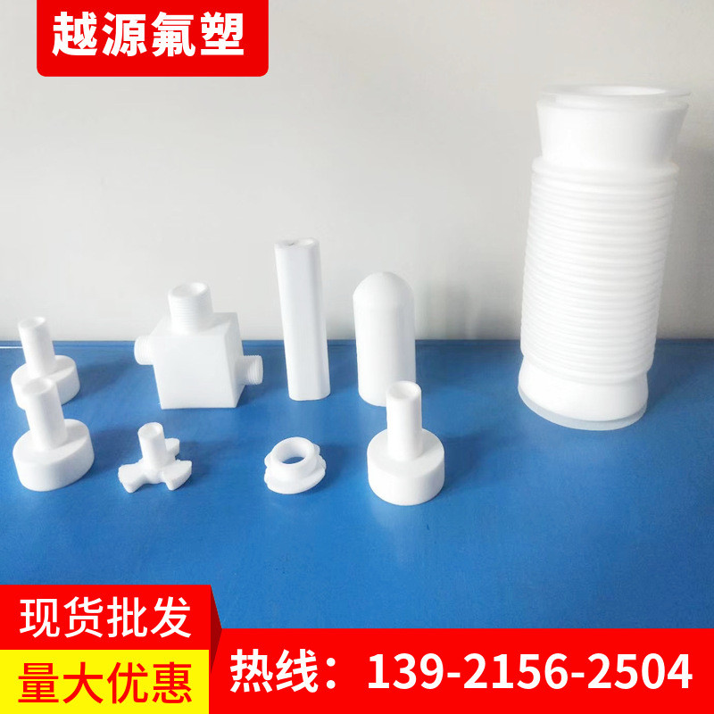 四氟板棒制品异形棒异型件制品聚四氟乙烯非标四氟板件现货