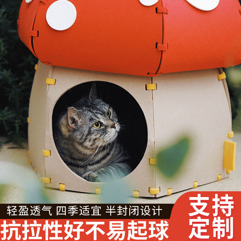 创意毛毡宠物窝蘑菇屋宠物猫窝四季款猫咪拆叠钻洞式猫房子可别墅
