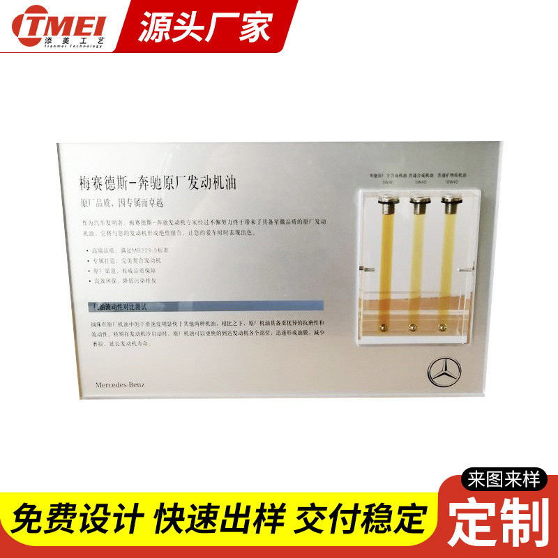 亚克力流动性汽车发动机油展示台对比演示架桌面有机玻璃旋转展板