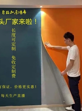 定制墙布自粘加厚防潮客厅电视背景墙贴壁纸墙头软包橙色壁布装饰