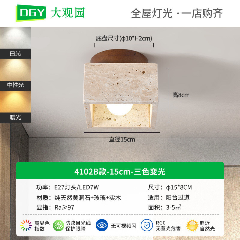 中古风法式复古过道灯黄洞石玄关走廊衣帽间阳台灯2025新款吸顶灯