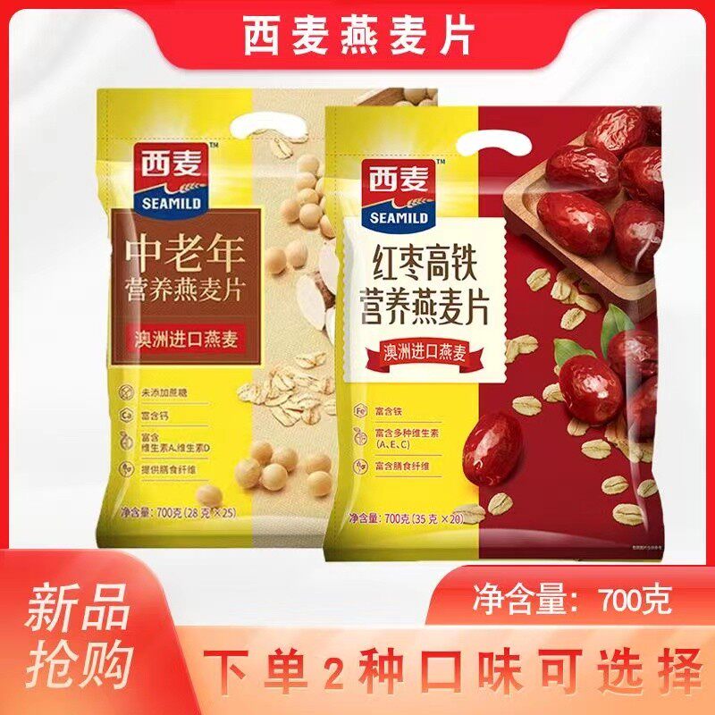 新货中老年营养红枣高铁燕麦片700g袋小包即食0蔗糖营养早餐冲饮