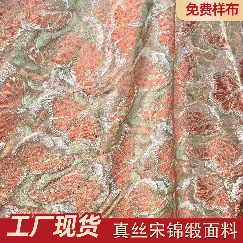 真丝提花面料寿衣古风汉服绸缎布料蒙古袍桑蚕丝提花织锦缎面面料