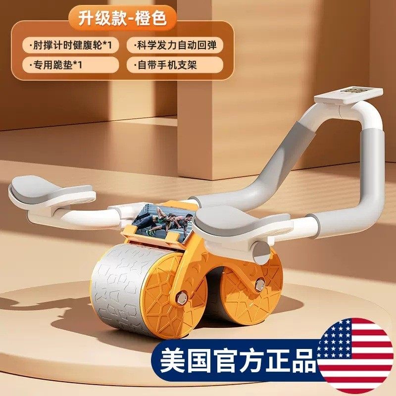 健腹轮肘撑式腹回弹收腹腹肌卷自动平板支撑新款双轮健身器材家用,运动/瑜伽/健身/球迷用品,健腹轮/健腹器,淘宝优惠券,粉丝福利购,淘宝优惠卷
