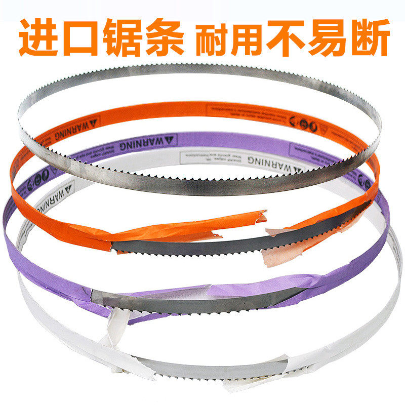 120型锯骨机进口锯条1200据肉机据条1240割冻肉剧条180切骨机锯片