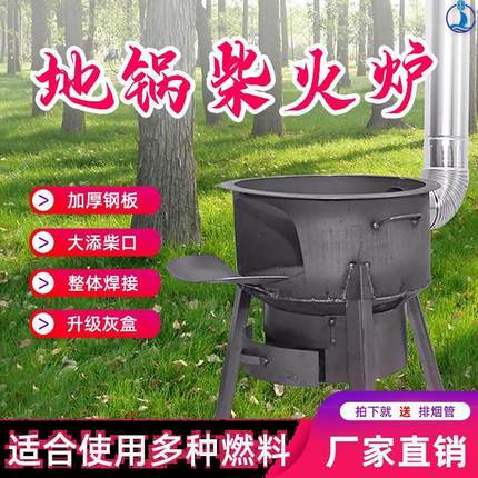 多火用材灶农村柴火灶家用烧木柴可移动简易大锅灶户外铁锅炖灶台