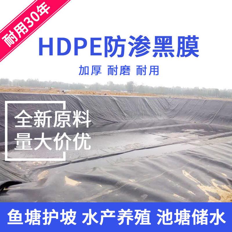 土工布土工膜hdpe防渗防水两布一膜土工膜黑膜养殖鱼塘土工布厂家