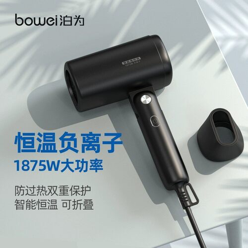 Bowei吹风机酒店宾馆专用折叠电吹风家用大功率民宿便携式吹风筒