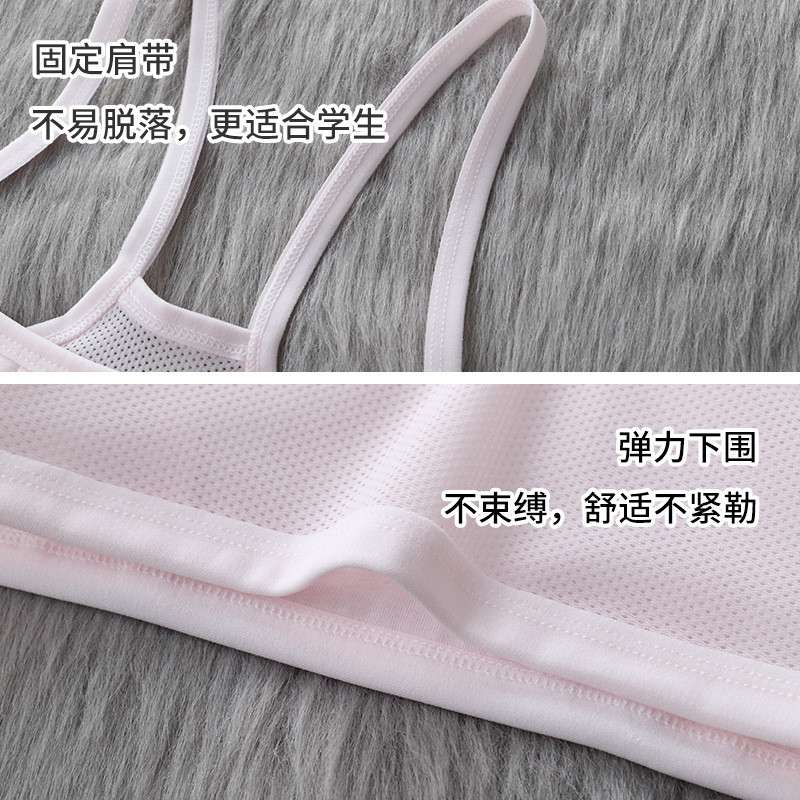 發(fā)育期內(nèi)衣女學(xué)生9-16歲網(wǎng)眼吊帶小背心透氣中大童文胸罩抹胸薄款