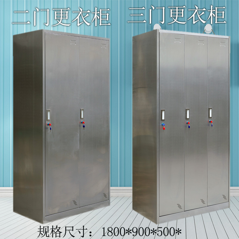 不锈钢衣柜304不锈钢更衣柜浴室柜201储物柜宿舍员工鞋柜
