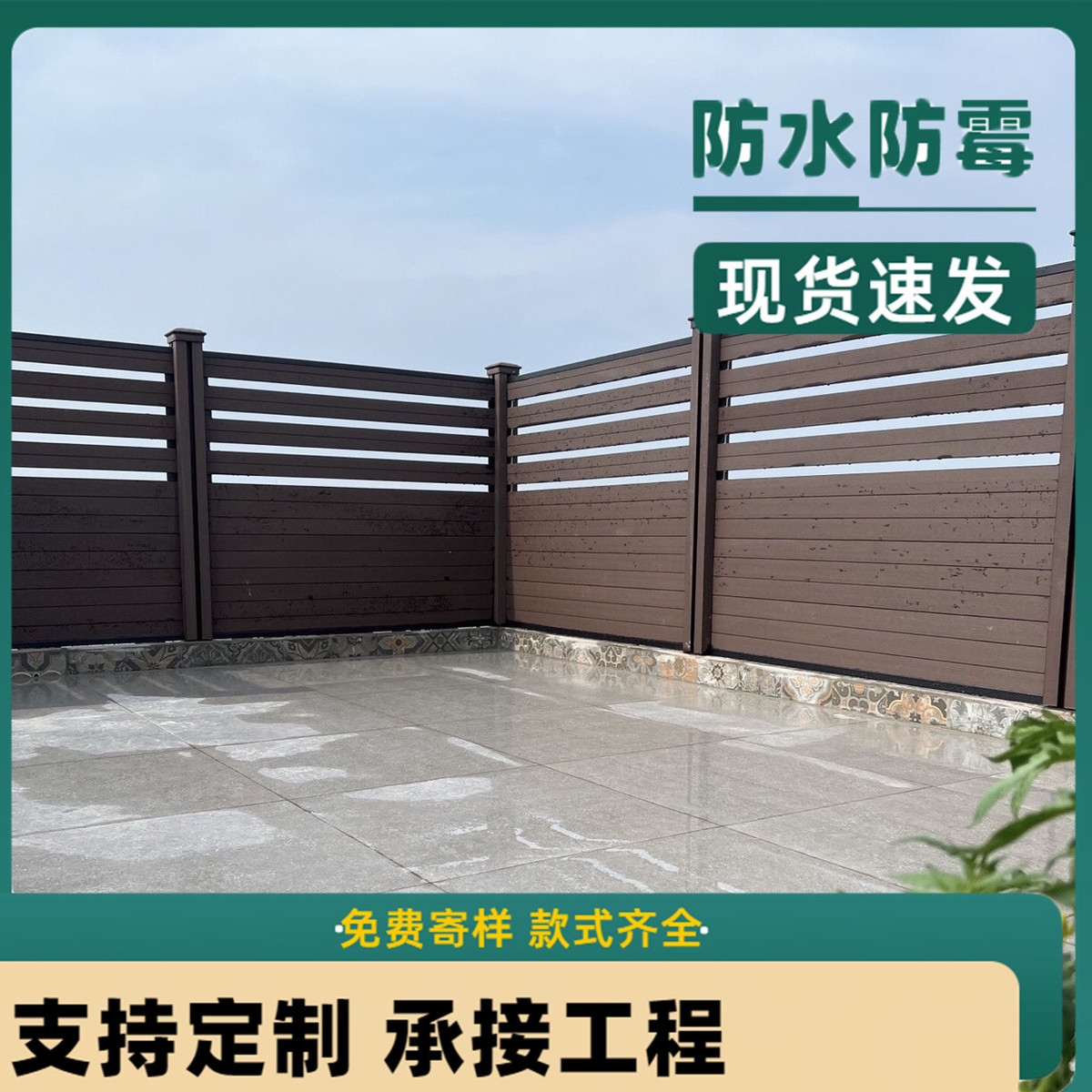 围墙户外围栏园艺围栏花园阳台露台户外塑木围栏别墅院子新款塑木