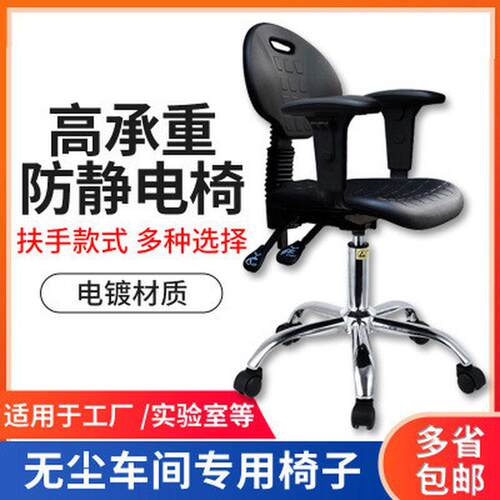 防静电椅子升降实验室圆椅无尘车间工作专用椅pu发泡靠背椅流水线