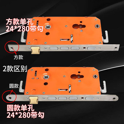 防盗门锁体 24*280单孔 单活双活通用型铁锁体