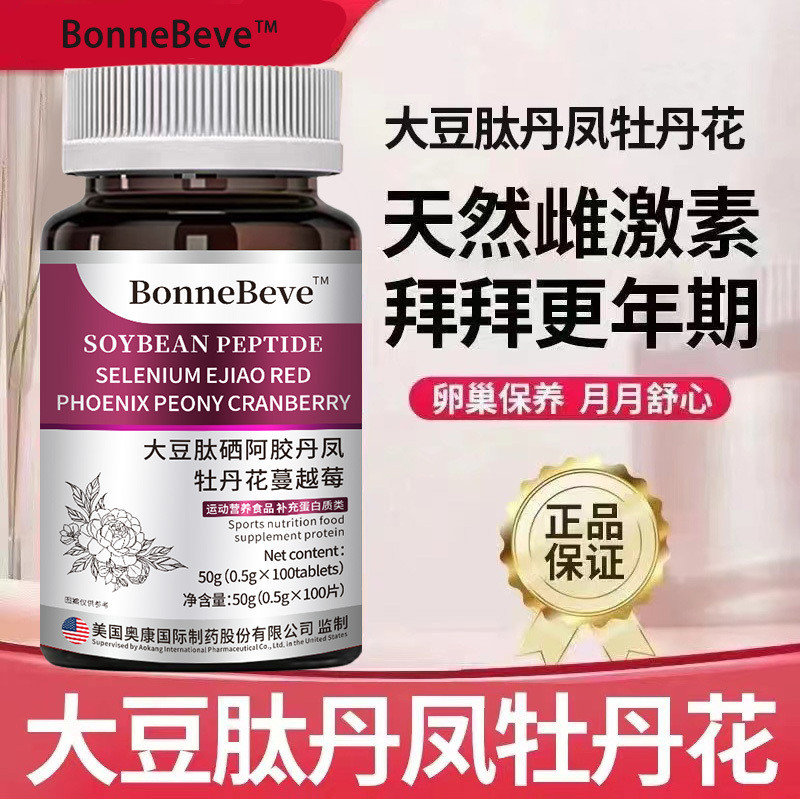 大豆肽硒女性雌激素内分泌调理大豆异黄酮滋养卵巢阿胶枸杞补气血