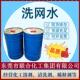 718洗网水清洗剂网板清洗剂25l装 丝印油墨丝印低气味易清洗