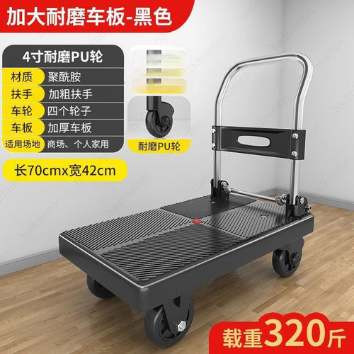 四轮小推车平板车拉货车搬家用静音折叠推货手推车搬运车拖车货车