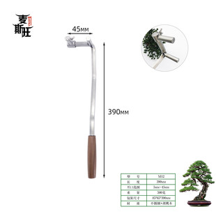 批发不锈钢盆栽器拿弯器整枝造型工具7字形扳手麦斯旺盆景工具