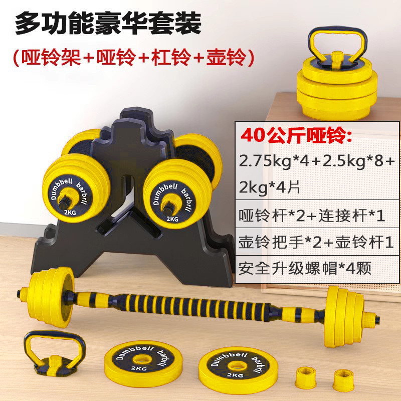 哑铃男士健身家用套装壶铃实心包铁杠铃女士宿舍锻炼器材可调重量