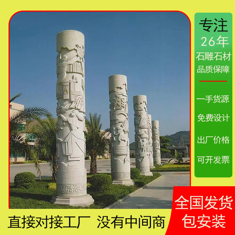 石雕盘龙柱浮雕青石材龙柱刻石柱子广场校园花岗岩文化柱石雕雕