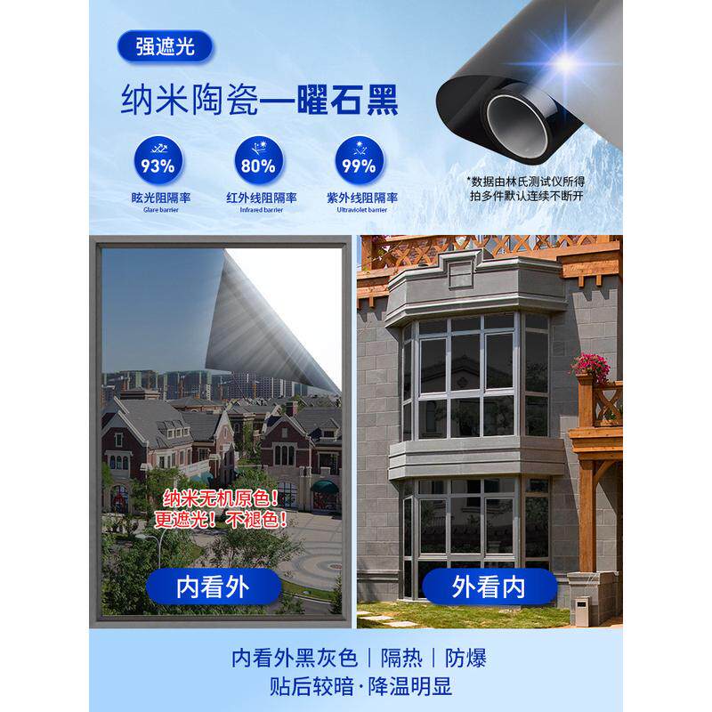阳台玻璃防晒隔热膜阳光房单面透光遮光遮阳挡防西晒窗户贴纸新款
