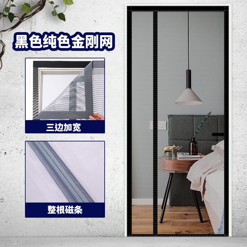 7yx批发单扇简易金刚网吸铁石磁条免打孔单门帘家用进户门纱门