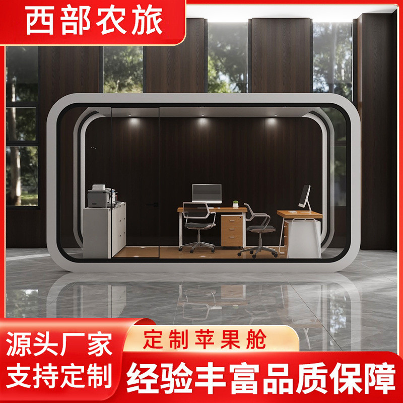 太空舱阳光房星空屋民宿生产厂家户外可移动房一体式景区活动房屋