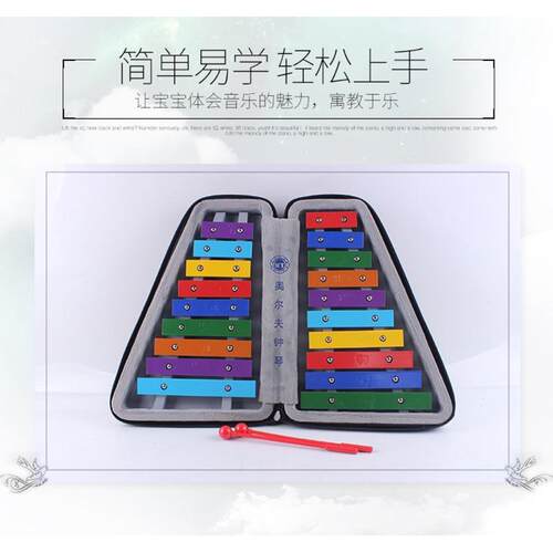 热销叮叮琴幼儿园小钟铛小学生铝板琴儿童打击乐器奥尔夫叮当琴