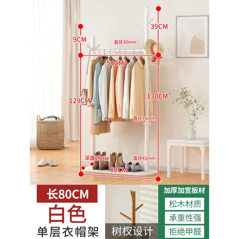 挂衣架衣服收纳卧室简易家用衣帽架衣架落地房间挂多功能实木架子