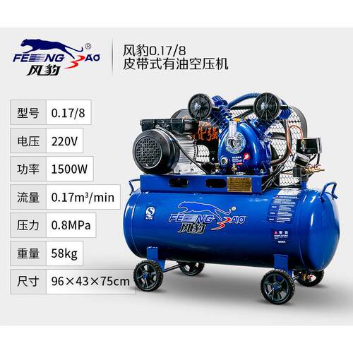 风豹空压机0.17-8高压小型充气泵木工装修喷漆上海工业气泵220v