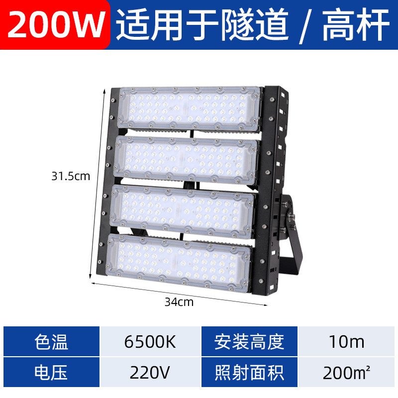 led工程隧道灯模组户外高杆灯球场灯道路涵洞大功率投光灯厂家