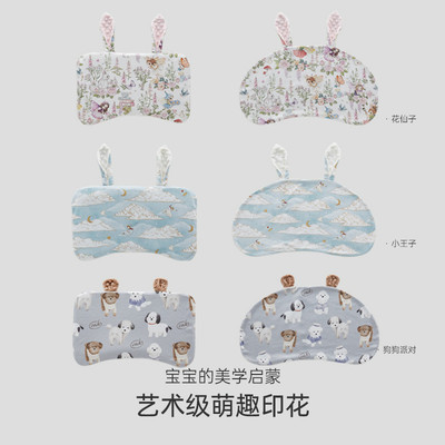 婴儿波浪枕套儿童枕月牙枕套宝宝单人枕芯套四季通用