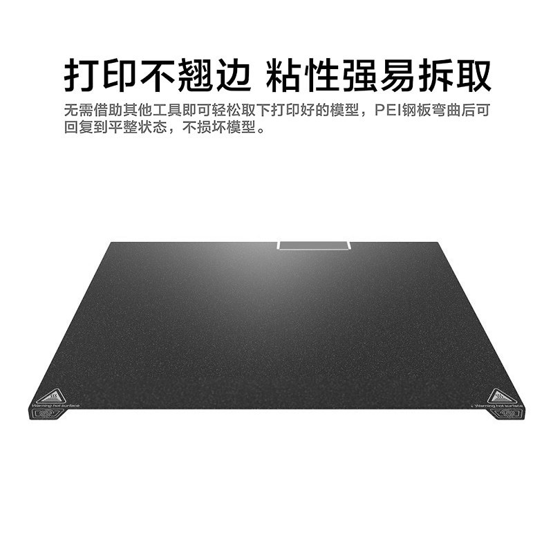 双面想三维k2 plus创pei磨砂磁性打印弹簧钢平台纹理板370×370mm
