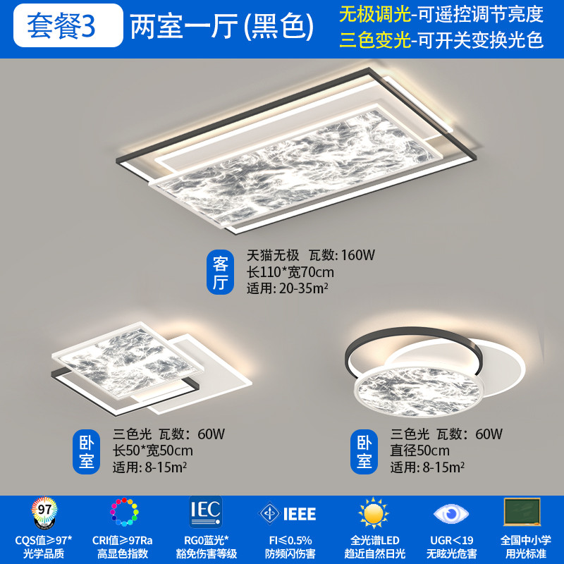 客厅灯意式简约北欧风感3d云雾大厅主灯长方形吸顶灯套餐灯具