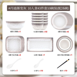 家用盘子釉下彩饭碗高级感厨具全套餐具 渐变灰手捏纹陶瓷碗碟套装