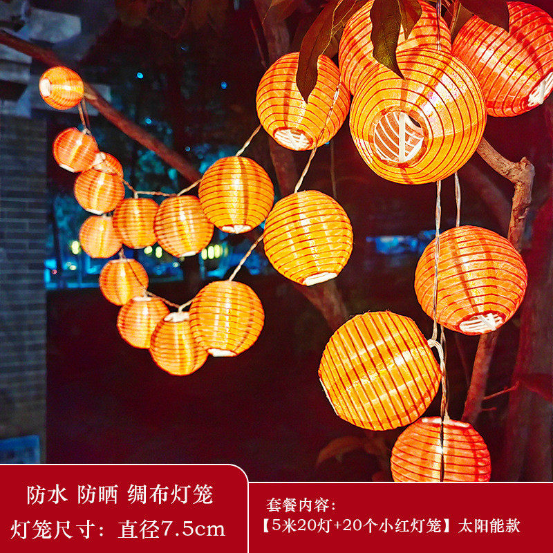 户外灯笼中秋节小绸布彩色连串联太阳能防水树上阳台庭院布置挂饰