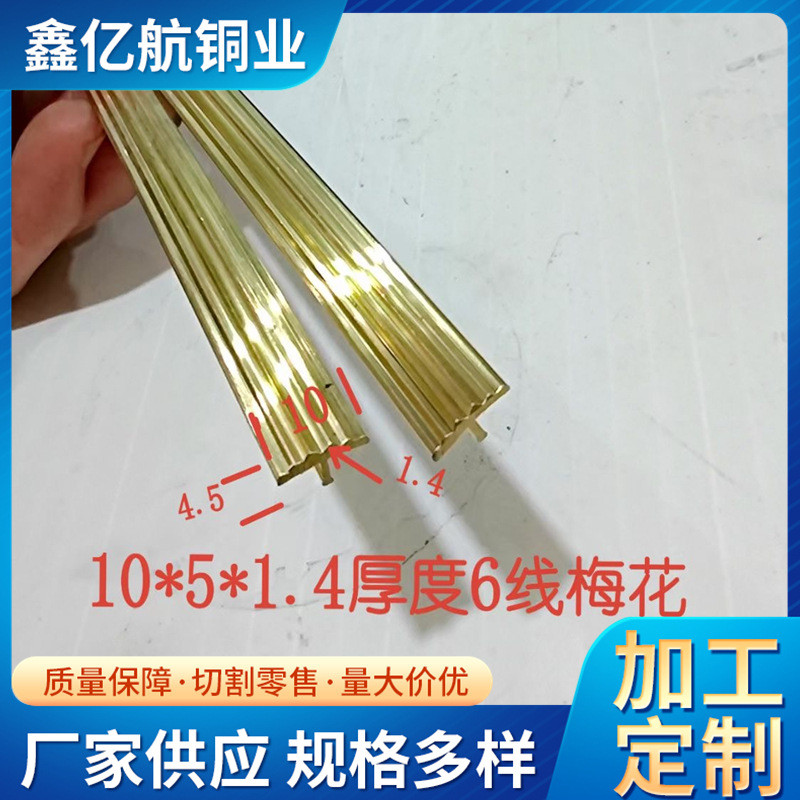 供应非标梅铜条铜条水磨石t型黄花型l型楼梯防滑条护角条万能扣