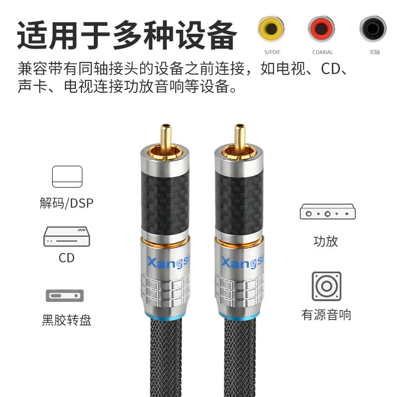 发烧级镀银同轴线75欧音响解码器SPDIF低音炮RCA电视同轴音频线