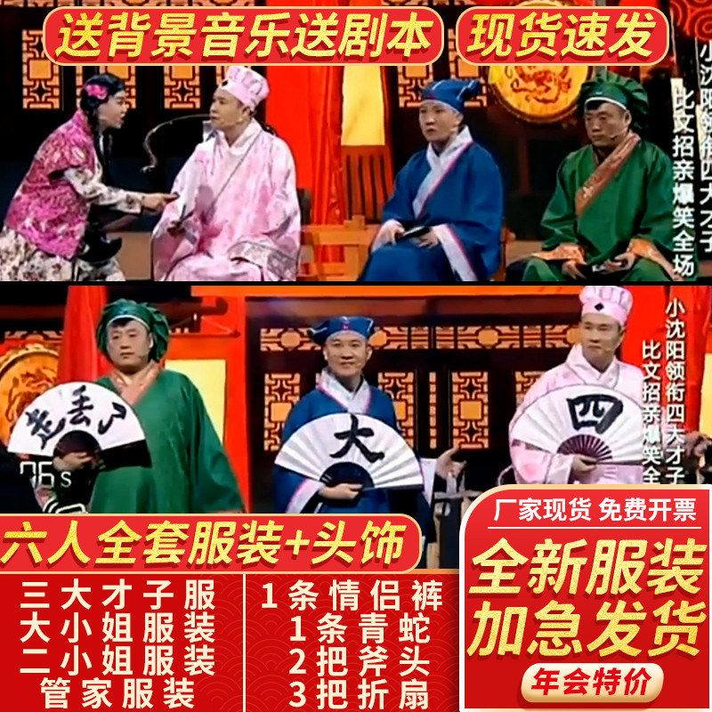 江南四大才子古装服装演出服全套唐伯虎点秋香年会小品道具扇子