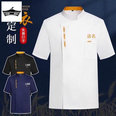 夏季厨师工作服男短袖薄款餐饮食堂饭店冰丝棉工衣厨房制服有大码