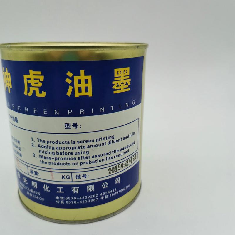 神虎神玻璃油墨金属虎软pp、pe油墨神虎pvc油墨