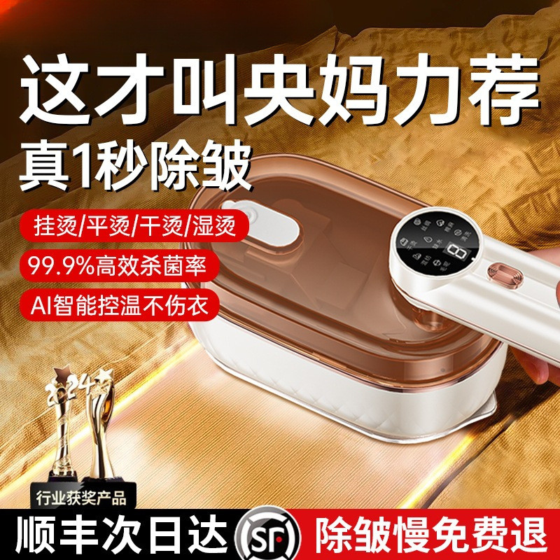 手持挂烫机家用小型熨烫机电熨斗2025新款宿舍便携平烫一体机神器