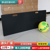 挡板hdpe足球回弹板户外运动传球接球练习板足球训练反弹板可折叠