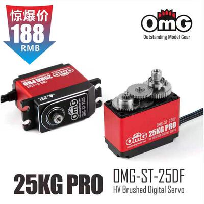 OMG热销 25KG 舵机防水 大扭力数字伺服器金属齿数码攀爬车船用