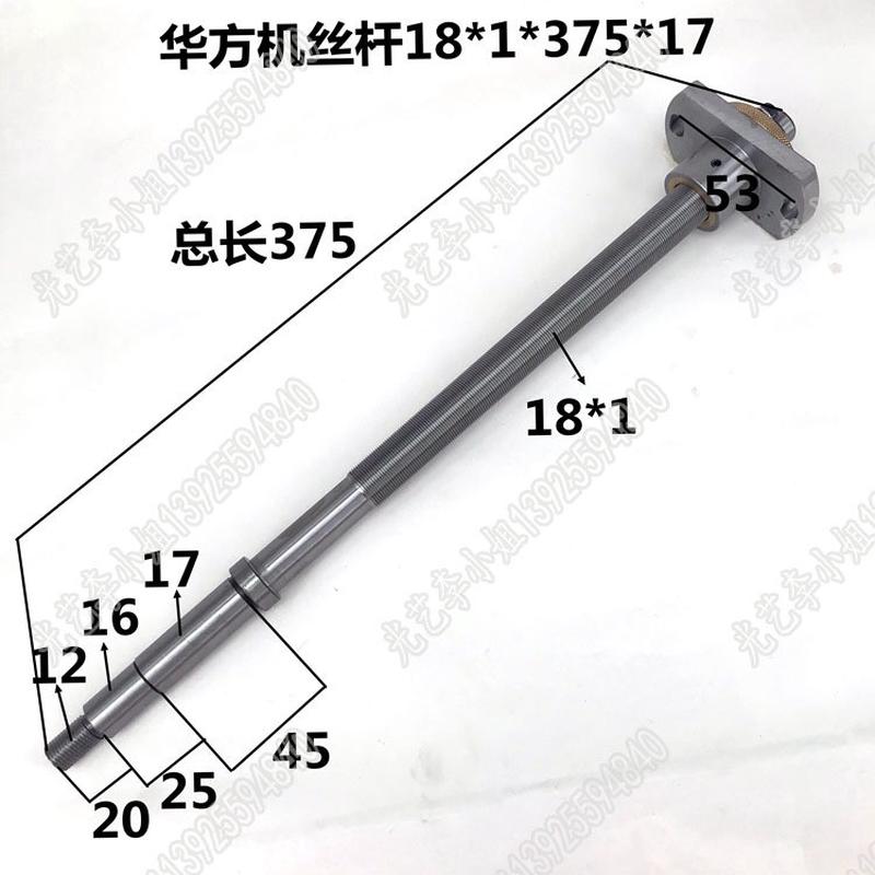 热销18*1*375*17铜套方机丝杆螺母线切割华方机丝杆华丝铜丝杆螺