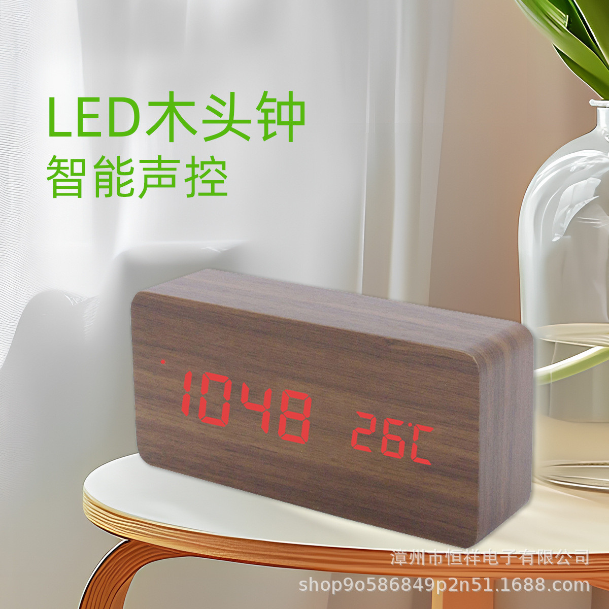 亚马逊新款学生礼品LED木头电子闹钟床头电子闹钟声控创意