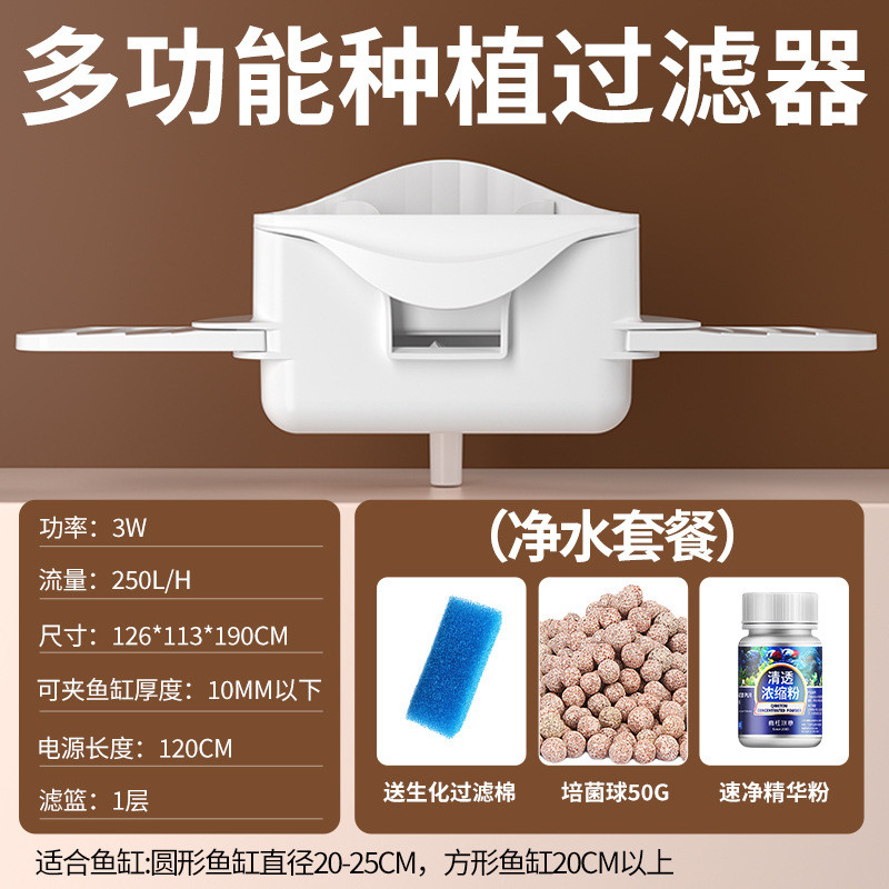 水草疯狂圆形鱼缸过滤器上置滴流盒三合一过滤系统过滤盒厂家批发